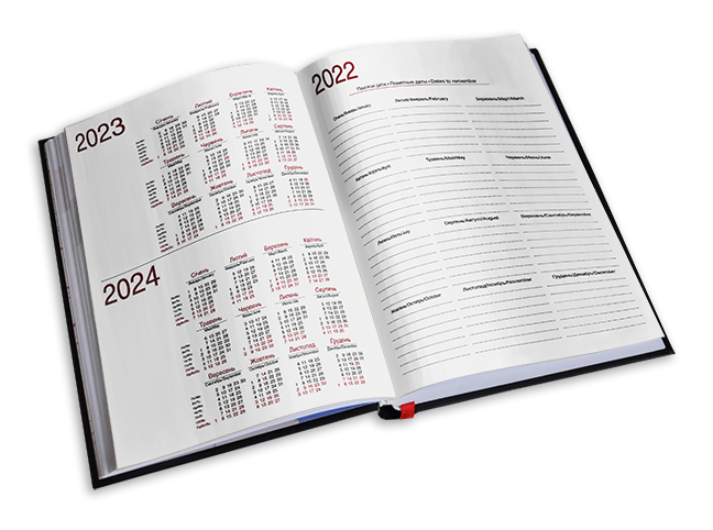 ДРУК ЩОДЕННИКІВ НА 2026 РІК