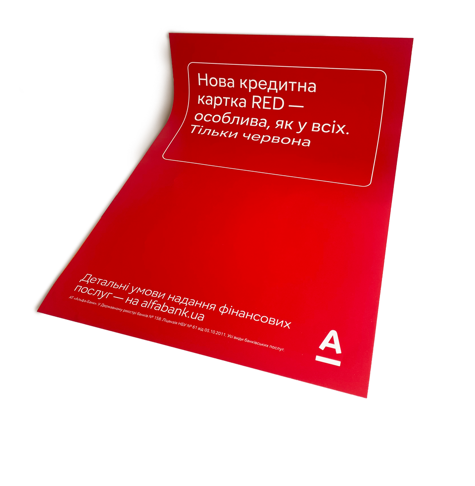 ДРУК ПЛАКАТІВ А1
